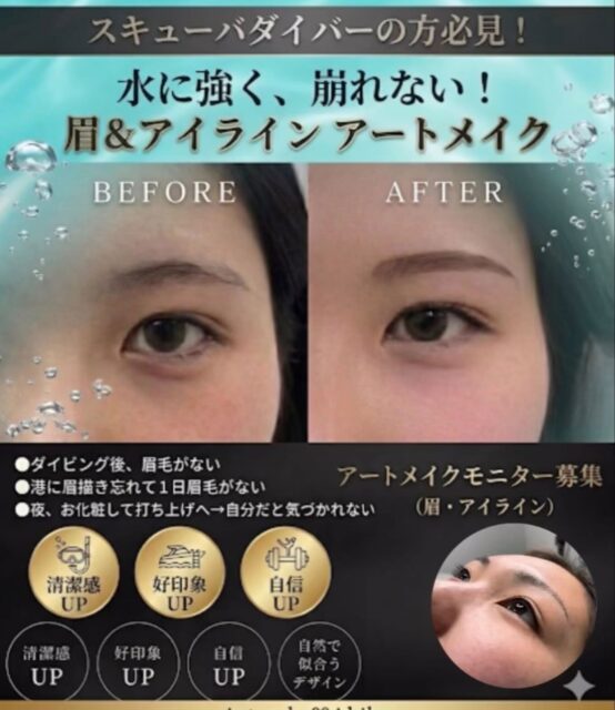 𝐀𝒓𝒕𝐦𝐚𝐤𝐞‎ꕤ︎︎𝐀𝐤𝐢𝐜𝐨‎です
水や汗に強いアートメイク🌊🏊
スキューバダイバーの方必見✨

私もかつてはダイバーだったので
沖縄に移住し休みの日はほぼ潜っていました♪
ドリフトダイビングであちこち船で移動し
ジンベイザメやマンタに会いに偶然遭遇したこともありました♪

懐かしいです✨

ダイビングの時はウォータープルーフの
アイラインを使って目元だけでも！と
描いてましたが、とあるある日ウォータープルーフではないアイラインを描いていき
1本潜ったあと『目が真っ黒だよ』と指摘されたこと思い出します(-｡-;

打ち上げいくと、会ったことない女性がチラホラ…
皆さん、お化粧すると顔が違う💦ことも

今思うとアイラインだけでもアートメイクしてたら違ったなーと思いました

ダイバーさんはアートメイクしている方多いですが、リタッチだけでもご予約承っておりますので
お気軽にお問い合わせください📩✨

# アートメイクモニター募集
#アートメイク
#スキューバーダイビング 
#スキューバ ダイバー必見
bbrow
眉毛コンプレックス
眉毛が薄い
眉毛に悩んでいる
眉なし
眉毛薄い
すっぴん眉
左右非対称
眉毛が生えない
眉毛が濃い
アトピー眉毛
すっぴんに自信がない
時短メイク
メイク時短