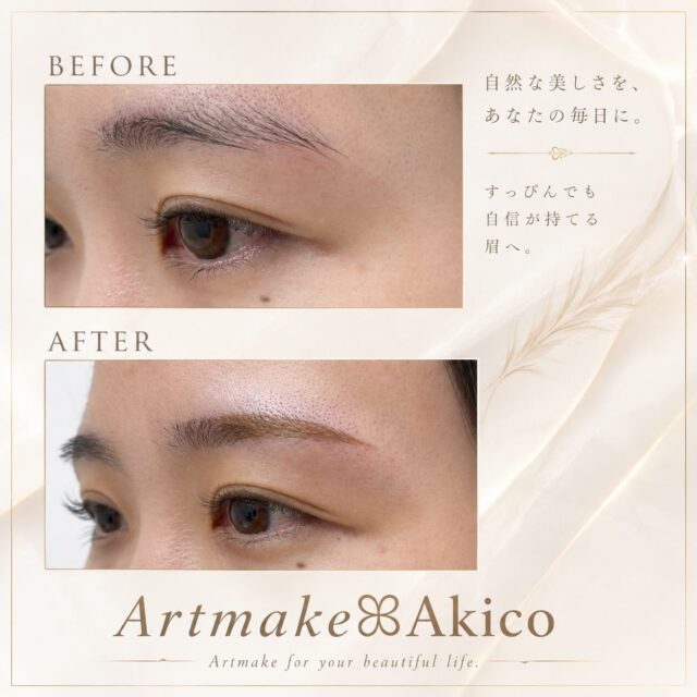 いつもご覧になってくださりありがとうございますꕤ︎︎·͜·𝐀𝒓𝒕𝐦𝐚𝐤𝐞ꕤ︎︎𝐀𝐤𝐢𝐜𝐨ꕤ︎︎·͜·です
🫠毎日暑くなりました🫠
〜〜〜〜汗で眉毛とれてませんか?〜〜〜〜
〜〜皆さんの目元、お化粧崩れしてませんか?〜〜
つい先日
汗💦で眉毛が崩れる!と🌺70代のお客様🌺が
来てくださいました🫧
こちらのお客様は20代ですが
アートメイクは年代関係なく
【どの年代にも】味方になってくれます🤩
【汗にも水にも無敵で強いアートメイク🫧】
夏も大汗かいて
元気いっぱい過ごしませんか?🩵
とっても可愛くなったお客様
流行りのストレート眉に変身し
大変喜んでくださいました✨
汗も無敵!!!
大切なお顔をお任せくださりありがとうございました🏝️🌻🌺🏖️🛟🏊🌊🍉☀️🏊🌸🏖️
𝐀𝒓𝒕𝐦𝐚𝐤𝐞ꕤ︎︎𝐀𝐤𝐢𝐜𝐨
自分らしく自然に生きやすい毎日が心地いい♡
#40代50代60代70代眉アートメイク
#眉アートメイク
#吉祥寺お住いの方へ🎶ぜひご連絡ください
#下半期北海道函館市進出予定です♪
現在提携クリニックは新宿・恵比寿・横浜です
bbrow
眉毛コンプレックス
眉毛が薄い
眉毛に悩んでいる
韓国で入れたアートメイク修正します
他院修正可能です
眉毛が濃い方も対象です
すっぴん眉
左右非対称
眉毛が生えない
軽度のアトピーもちの方
すっぴんに自信がない方
時短メイクしたいママさん
メイク時短目指したい方
